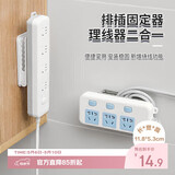 妙馨思绕线插排固定器免打孔墙面理线器无痕挂墙固定贴拖线板收纳神器
