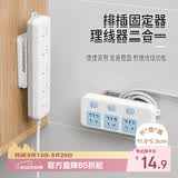 妙馨思绕线插排固定器免打孔墙面理线器无痕挂墙固定贴拖线板收纳神器
