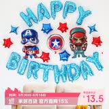 孩派（HihgParty）生日场景布置女孩男孩ins风派对野餐春游场景布置浪漫背景墙装饰 美队生日套餐