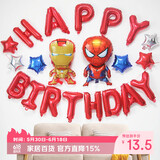 孩派（HihgParty）生日场景布置女孩男孩ins风派对野餐春游场景布置浪漫背景墙装饰 复联生日套餐