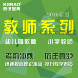 【国家电网2017年校园招聘考试笔试题库讲义