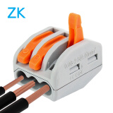 ZK 展科K213万能电线连接器 软硬线接线端子 三孔并线器 快速分线器 1只