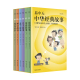 易中天中华经典故事（套装全6册）