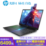 【惠普(HP) 光影精灵4代新品 15.6英寸吃鸡游戏