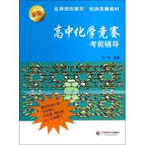 【2017新版十年高考物理分类解析与应试策略