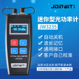 嘉慧（JoinwiT） joinwit/嘉慧迷你光纤光功率计红光源一体机红光表彩屏JW3235 JW3235 C10彩屏光功率计红光笔一体机