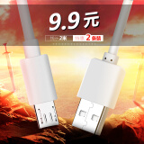 酷波【两条装】Micro USB安卓手机数据线/充电线 2米 白色 适用于三星/小米/华为/魅族/OPPO/vivo等手机