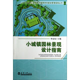【园林工程项目施工管理(全国高职高专园林类