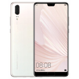 华为 HUAWEI P20  AI智慧全面屏 6GB+64GB 珠光贝母色 全网通版 移动联通电信4G手机 双卡双待