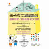 孩子的逻辑思考．口语表达．社交游戏 港台原版 孩子的逻辑思考.口语表达.社交游戏 张有敬