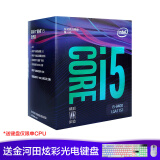 【英特尔I3 8100 I5 8500搭华硕H310M-K B360