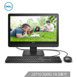 戴尔(DELL)成就AIO 3052 19.5英寸一体机台式电脑(奔腾J3710 4G 500G WIFI 蓝牙 键鼠 摄像头 三年上门售后)