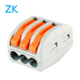 ZK 展科K213万能电线连接器 软硬线接线端子 三孔并线器 快速分线器 100只/1盒