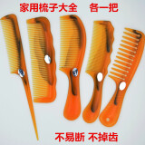 梳子中齿带把牛筋梳子塑料梳耐热不易断美发梳洗发梳宽齿梳 家用5款厚