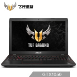 华硕(ASUS) 飞行堡垒二代FX53VD 15.6英寸游戏笔记本电脑(i5-7300HQ 8G 1T GTX1050 2G FHD)红黑