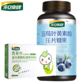 【永安康健 蓝莓叶黄素60片540mg+Kefir益生