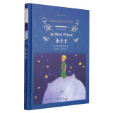 小王子 经典译林