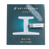 官方正版现货 铁路工程投资控制系统2024铁路工程投资控制系统2024 铁路造价软件铁路工程投资控制系统