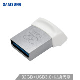 三星（SAMSUNG）32GB USB3.0 U盘 FIT 白色 读速150MB/s 电脑车载，小巧便携