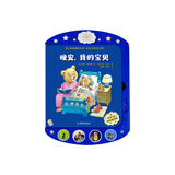 123小手指发声书  晚安，我的宝贝（收录4首甜美摇篮曲）随书附赠电池