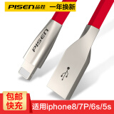 品胜（PISEN）苹果数据线 iPhone12/XS/8P/7/6/XR手机车载充电线ipad充电线 中国红新版/1.2米 标配