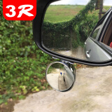 3R 汽车后视镜小圆镜 前后盲区可视观察镜 教练镜倒车辅助镜多用镜 黑色大号2个装【镜面直径70mm】
