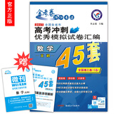 【高考英语词汇周计划和天星教育全国新课标2