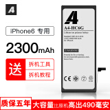 A4 苹果6电池 大容量2300mAh iphone6电池/苹果电池正品/手机内置电池（配工具）