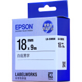 爱普生（EPSON）LK-5WBN 标准系列色带 18mm宽幅（白底/黑字）
