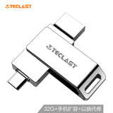 台电（Teclast）32GB Micro USB3.0 U盘 灵耀 银色 全金属高速手机优盘 双接口手机电脑两用