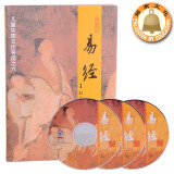 易经王财贵儿童经典诵读绍南文化1书3CD