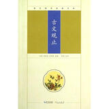 善业道经 中国文化三个根读本 双色 大字拼音读