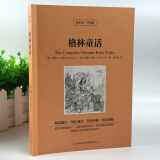 读名著学英语系列 格林童话（德） 正版 书籍 英汉互译 双语阅读 中英对照