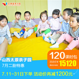 动价15120元,7.11-7.31再降1200元和【北京上