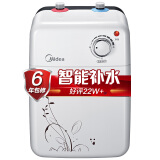 美的（Midea）5升1500W速热 自动补水 蓝钻内胆 上出水小厨宝 F05-15A（S）