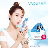 【VAQUA活泉水喷雾 补水保湿护肤爽肤水化妆