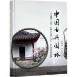【园林工程项目施工管理(全国高职高专园林类
