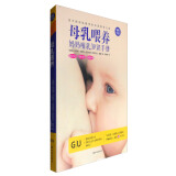 母乳喂养