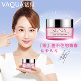 【活泉 水动力亮采电眼霜 杨紫代言和欧莱雅精