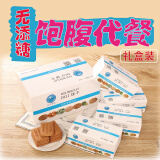 京东配送】DGI饼干1080g 五谷杂粮粗粮无糖孕