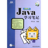 【从电脑傻瓜到博士只要7天和Java JDK6学习