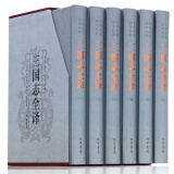 三国志 白话文全译 陈寿 注释译文文白对照 全套精装6册 中华国学历史经典书籍