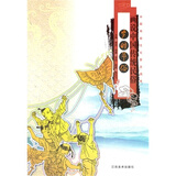 【诗经(诗经 繁体字注音版)绍南文化 经典正体