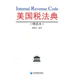 【法律启迪智慧2:中西欧国家卷和美国税法典(