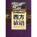 【感恩生活的100个真情故事 小说心理学 书籍