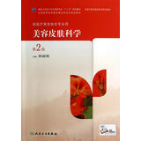 第5版)\/2013国家执业药师资格考试冲刺试卷系