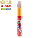 【冈图 汽车补漆笔套装 自喷漆 手喷漆 漆面深度