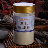 【康麦斯深海鱼油胶囊和鸿翔三七粉纯云南文山