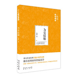 独奏与伴奏 龚浩宇 艺术 书籍和张欣经典小说:为