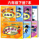 【科学(6上J)\/单元测试得满分和包邮2017 黄冈